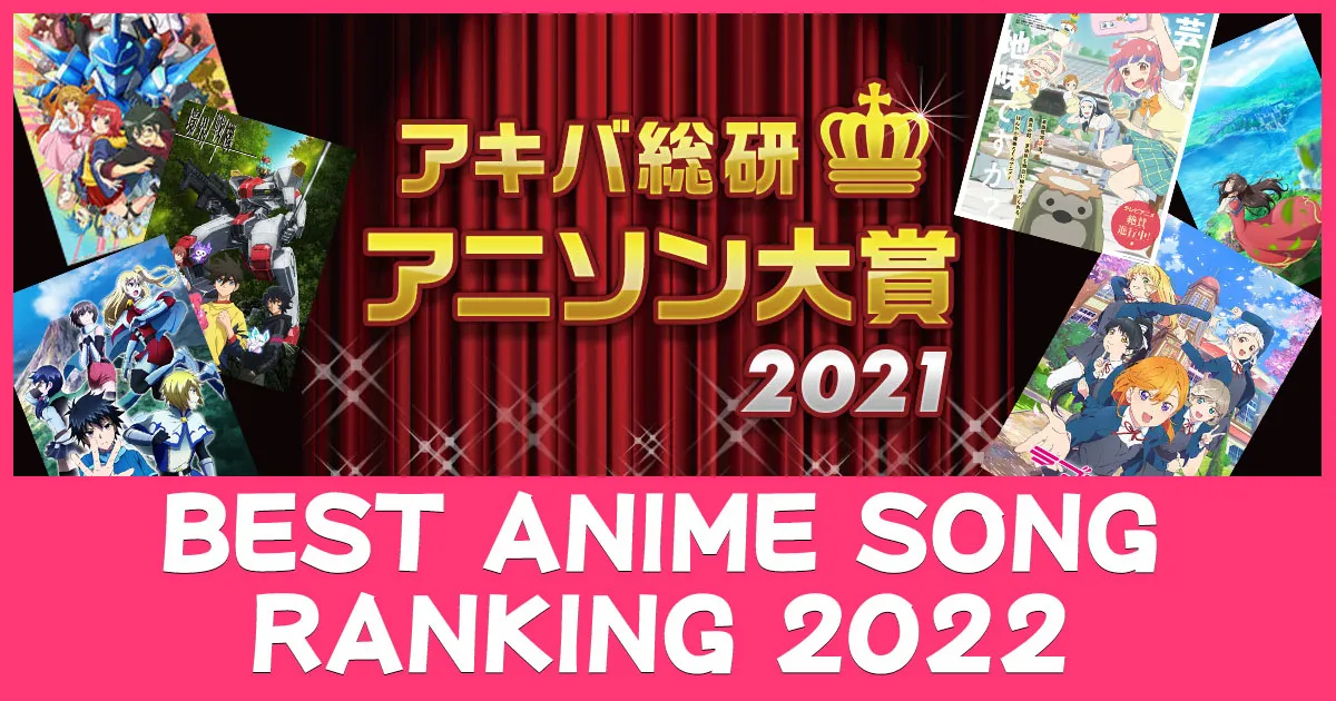 Akiba Souken's 2022 poll announces last year's most popular anime songs! -  Anime Art Magazine