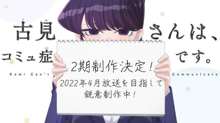 Great anime to look out for in Spring 2022! - Anime Art Magazine